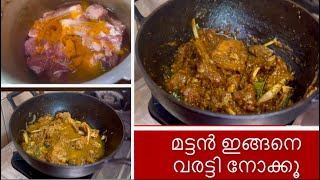 Matton Roast ഈ രീതിയിൽ ഉണ്ടാക്കി നോക്കൂ