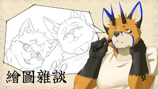 【繪圖雜談】日本的櫻花最近滿開了【獸人Vtuber／油燈】