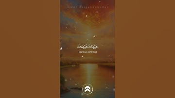 قران كريم #اكسبلور #شورت #القرآن_الكريم