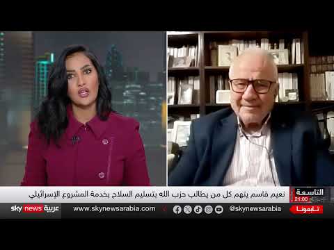 حزب الله يرفض نزع السلاح ويُحذر من التصعيد في لبنان