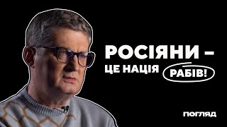 Ігор Кондратюк: про Арестовича, Стерненка, Папу Римського та Маска // ПОГЛЯД