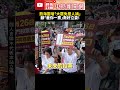 大罷免政治辯論