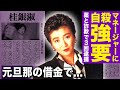 【驚愕】桂銀淑がマネージャーに自ら命を絶たせた真相...薬と詐欺罪で3回逮捕された歌手を地獄に落とした男の正体に言葉を失う!『すずめの涙』でも知られる彼女に子供ができなかった理由...元旦那の借金額に驚愕する