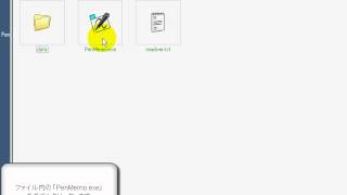 PenMemo（インストール方法）　「フリーソフト動画解説」