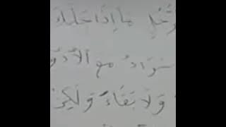 Ck hadist ge kudu ngaji bari  udud
