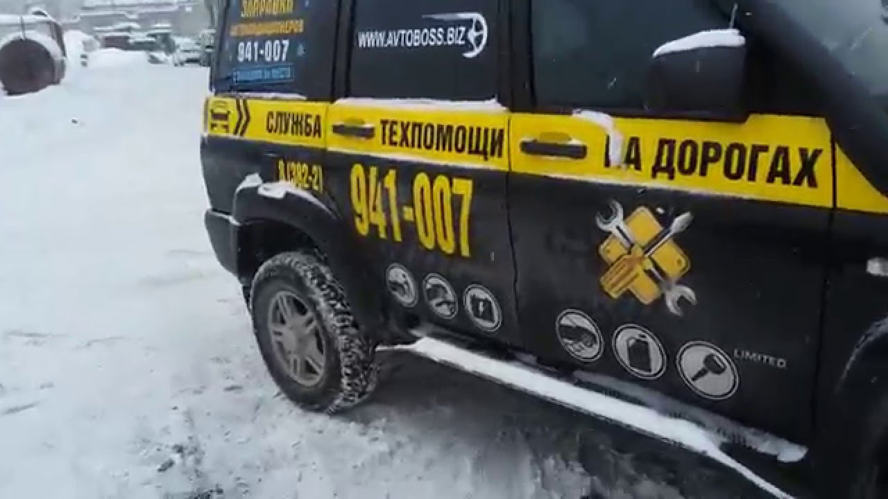 Отогрев авто томск