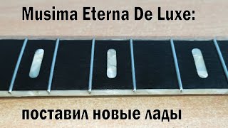 Musima Eterna De Luxe: поставил новые лады