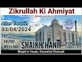 Zikrullah ki ahmiyat  by hazrat shaikh hanif sahab luharvi db kosamba khanqah  030424