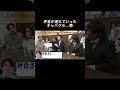 さっすが🤩✨#我が家#坪倉由幸#谷田部俊#杉山裕之#クマムシ本編はこちらhttps://youtu.be/Stx336rRsKo