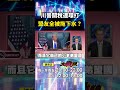 川普與美中貿易政策