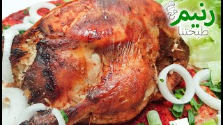 دجاج مدفون بالملح محشي على الطريقة التركية  Chicken buried with salt دجاج محشي افخم طبق واروع مذاق