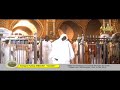 En Direct de la Grande Mosquée de Touba | Nafilah (Tarawih) Ramadan 2019...