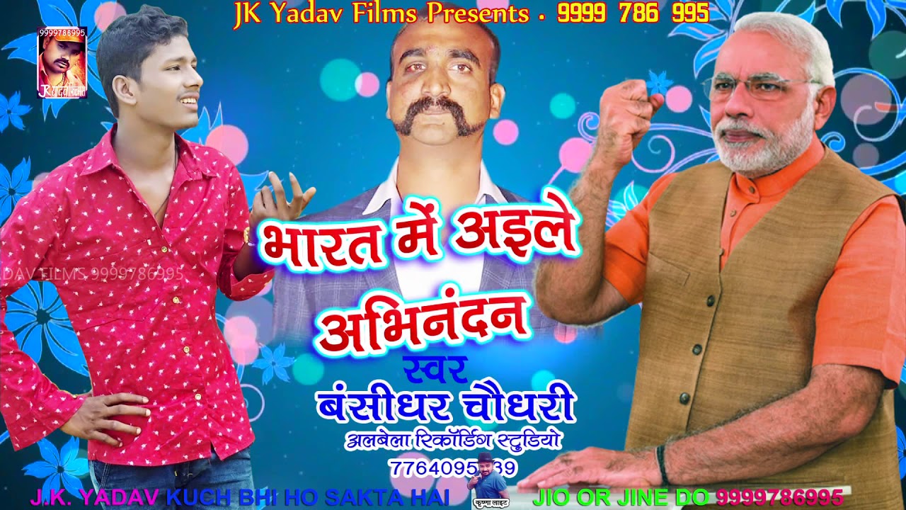 bansidhar ka gana dijiye