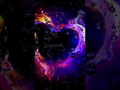 Тамая - Ты есть до мысли 🪷 #любовь #душа #робертадамс #медитация #love #просветление #мудрость