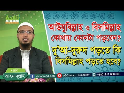 ভিডিও: স্টেশনারি বলে কি কোন শব্দ আছে?