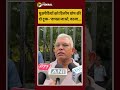 घुसपैठियों पर एक्शन मोड में BJP!, #dilipghosh ने दी खुली चेतावनी | #westbengalnews