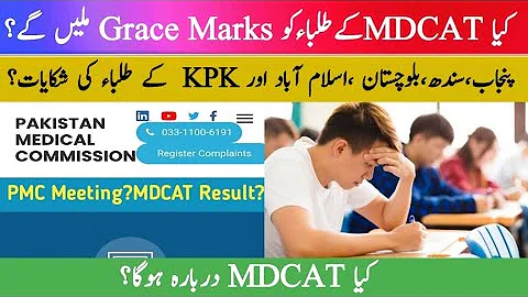 MDCAT grace Marks/Post Mdcat analysis/PMC meeting#drbilalhassan