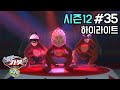 [헬로카봇 시즌12 - 붐바] 35화 하이라이트 - 우주 서커스단