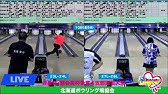 Nhk杯第54回全日本選抜ボウリング選手権大会 女子準決勝 29 32l Youtube