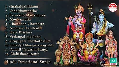 Hindu Devotional Songs - ഹിന്ദു ഭക്തിഗാനങ്ങൾ | K. J. Yesudas | KRITI SAHITYA