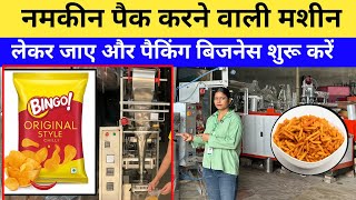 बेचते बेचते थक जाओगे ||  High profit business ideas! new business ideas 2025 #business 