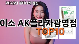 다이소 AK플라자광명점 쿠팡에서 품절 대란! 리뷰 폭발 꿀템 5선