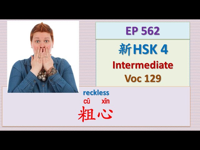 [EP 562] New HSK 4 Voc 129 (Intermediate): 粗心、粗鲁、粗活儿 || 新汉语水平3.0中级词汇4 || Join My Daily Live