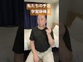 私たちの手話 学習辞典Ⅱ わかったらコメント書き込みしてね! #手話 #手話指文字 #japanesesignlanguage