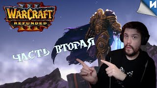 Прохождение WarCraft III: Reforged - Компания Альянса