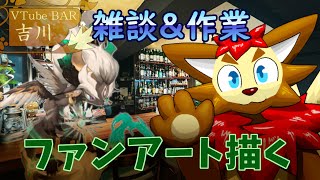 【雑談/お絵描き】ゲームのファンアート描いてます【ケモノ/獣人/Vtuber】