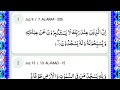 Ayat e sajdah  14 sajdah in holy quran with arabic text 14 sajdah from quran  kamran islamic tv