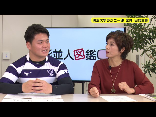 杉並人図鑑 第170回 武井日向さん 3 2放送 Youtube