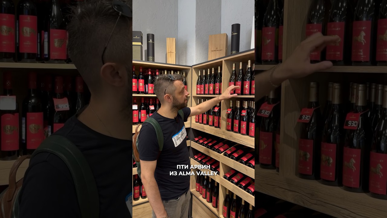 Пти арвин из Alma Valley