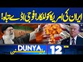Iran's Warn America | Khamenei In Action | Trump Statement | 12 PM Bulletin
