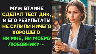 картинка: После того как муж узнал про такую измену, он не пожалел никого, его месть была