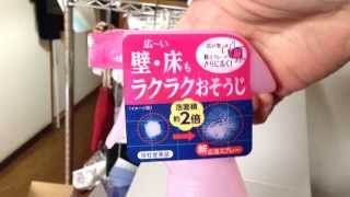 【懸賞当選】花王 ローズの香りのお掃除セット