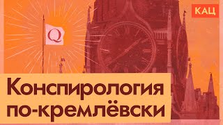 Во что верит Патрушев — Мировой заговор, жидомасоны и биооружие (English subtitles) @Max_Katz