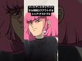 SAOを強制ログアウトさせられるシャア・アズナブル