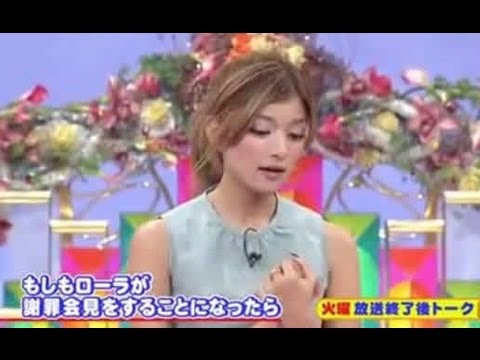 ローラの謝罪会見 いいとも終了後トーク Youtube ローラの謝罪会見 いいとも終了後トーク Youtube