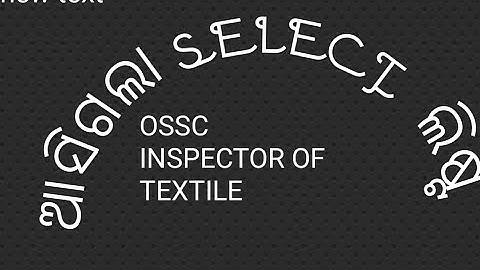 Inspector || of textile || - 2017