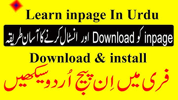 Free download inpage 2009 in urdu | inpage 2009 complete training in urdu|  install inpage 2009