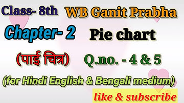 w b b s e maths class 8 chapter 2 Pie chart 📊( पाई चित्र) Q. no. - 4 & 5