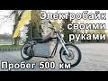 Спецвыпуск от MeGoElectric: самодельный электромотоцикл, электробайк из Днепра, пробег до 500 км