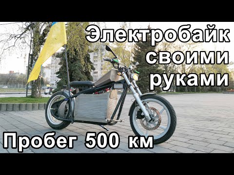 Электрический мотоцикл 55 км/ч