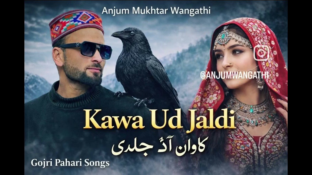 kawa ud jaldi