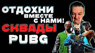 Стрим PUBG ➤ Сложный челлендж ? ➤ ПУБГ на русском языке