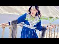 New Hazaragi Song آهنگ جدید هزارگی مريم گلی قشنگه