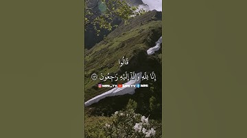 القرآن الكريم سورة البقرة الاية 155 الى 157