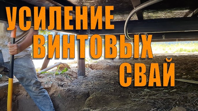 Винтовые сваи. Продажа и монтаж в Ершове