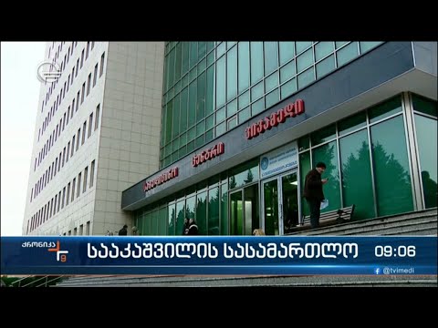 ქრონიკა 09:00 საათზე - 14 დეკემბერი, 2022 წელი